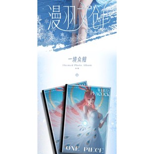 海贼王ONEPIECE心愿计划漫羽文创一弹航海琉璃水晶写真杂志