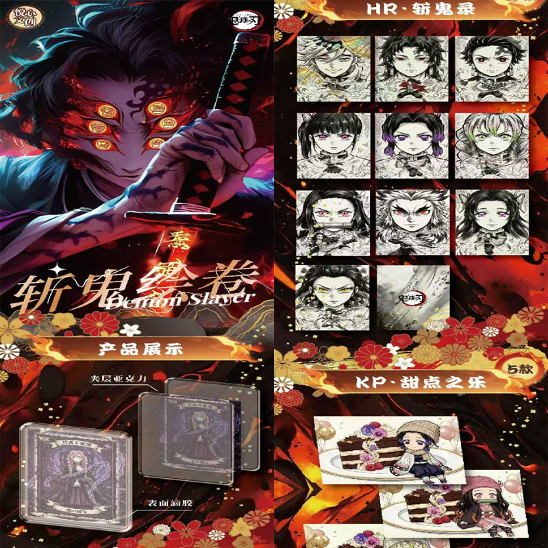 悦心文创鬼灭之刃「斩鬼绘卷」卡牌盲盒,模玩/动漫/周边/娃圈三坑/桌游,收藏卡牌/卡片,淘宝优惠券,粉丝福利购,淘宝优惠卷