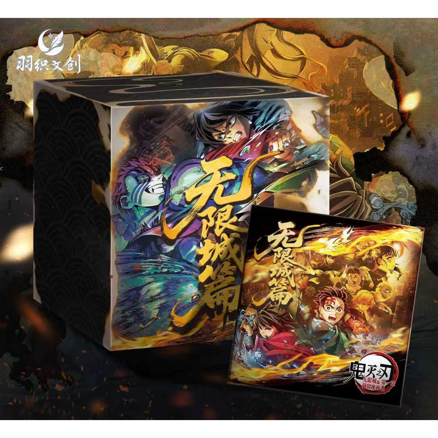 鬼灭之刃-无限城主题限定珍藏吧唧盲盒