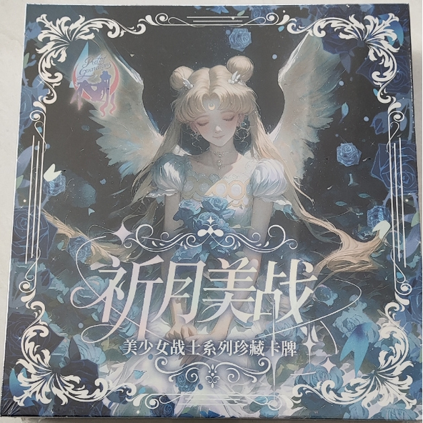 祈月美少女战士·第一弹收藏卡牌盲盒