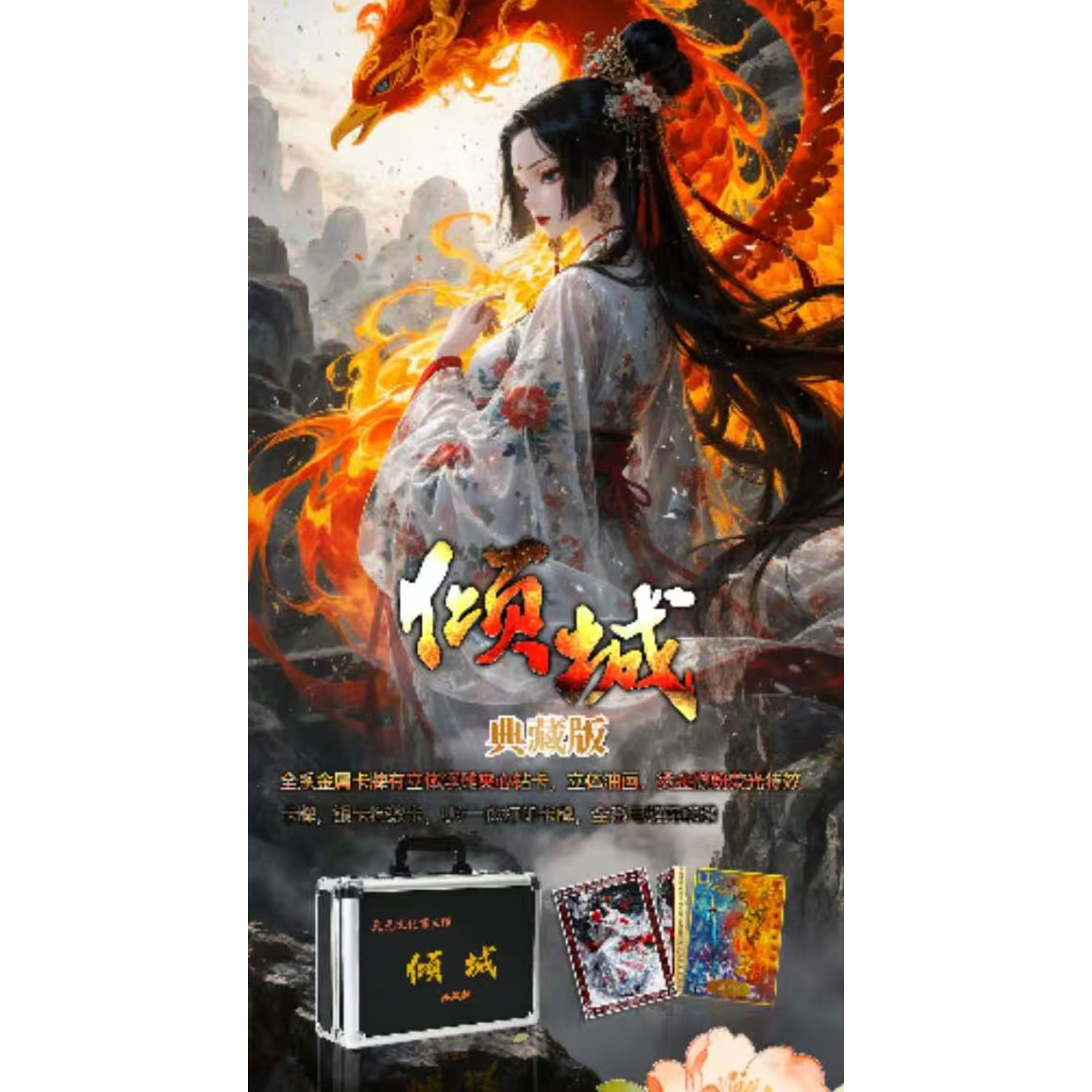 天元文化第三弹倾城典藏版海贼卡牌盲盒