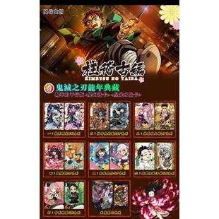 新款 柱稽古篇二弹卡牌 风谷文创鬼滅之刃龍年典藏
