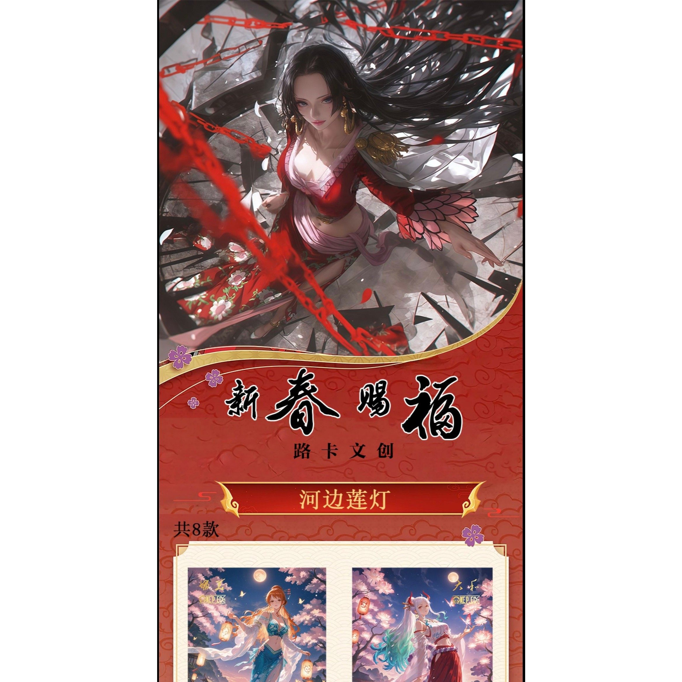 路卡文创《海贼王》亚克力色纸第二弹收藏卡牌盲盒,模玩/动漫/周边/娃圈三坑/桌游,收藏卡牌/卡片,淘宝优惠券,粉丝福利购,淘宝优惠卷