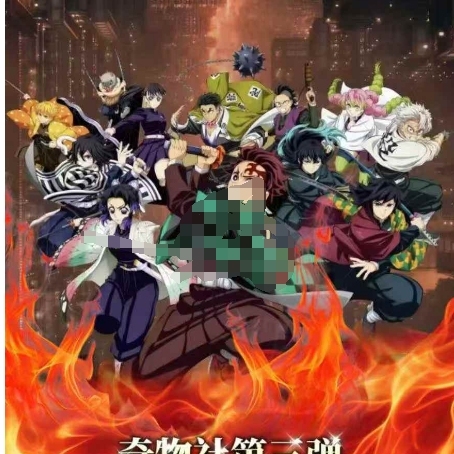 奇物社×鬼灭之刃第三弹《无限典藏》收藏工艺色纸盲盒