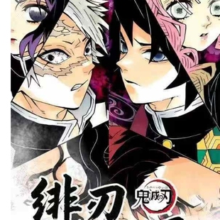 狛恋文创鬼灭之刃 金属邮票 绯刃斩夜录