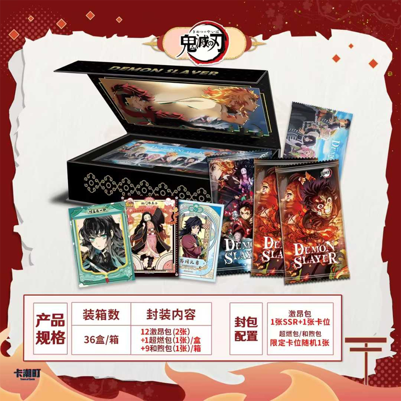卡潮町鬼灭之刃-绝对羁绊一弹灶门炭治郎时透无一郎收藏卡牌盲盒
