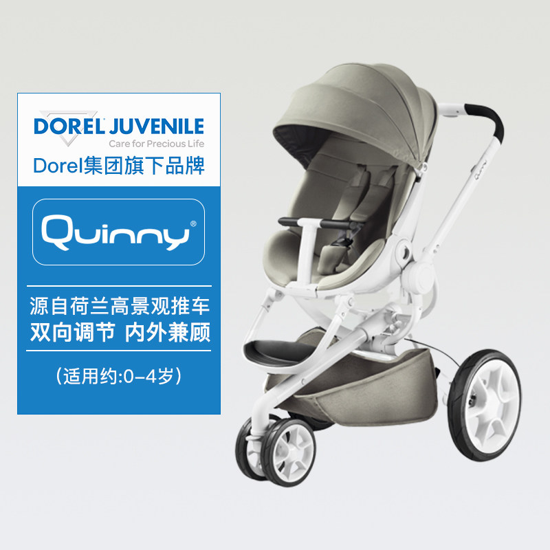 荷兰Quinny moodd婴儿推车 高景观可坐可躺 折叠新生儿宝宝手推车|ruв категории автомобиль/товаров/аксессуары/переоснащение, автомобильных принадлежностей/аксессуары, детское автокресло - от Buy2taobao.com для оказания профессиональной услуги покупки агента Taobao