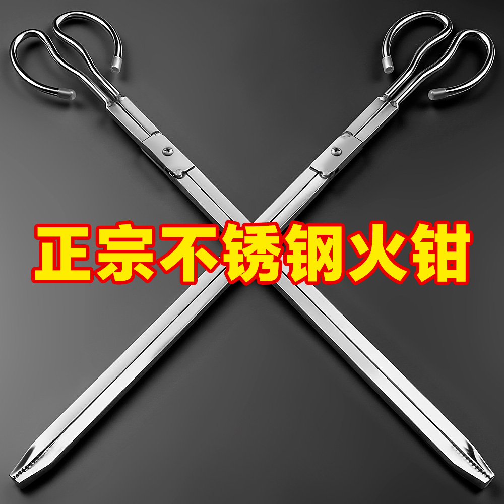 火钳不锈钢卫生钳子捡垃圾夹拾物器家用加长取物碳夹子环卫工长柄