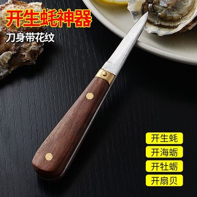 商用专业工具海蛎子开壳生蚝刀