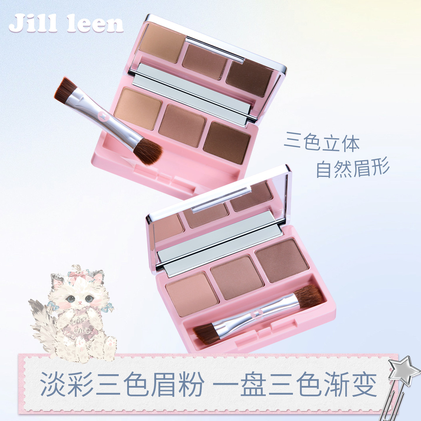 JILLLEEN绵绵猫淡彩三色眉粉持久野生眉自然不易晕染防水防蹭多色