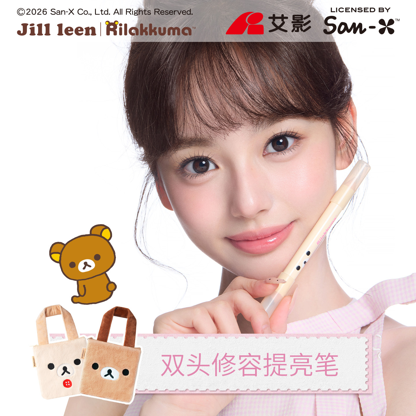 JILLLEEN轻松小熊联名双头修容笔棒高光修容一体提亮笔面部阴影棒图片