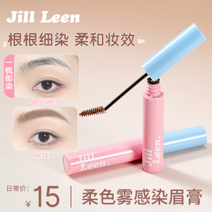 JILLLEEN柔色雾感染眉膏自然持久不脱色眉毛漂眉膏初学者眉粉女