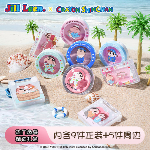 JILL LEEN蜡笔小新礼盒联名款圣诞全套装腮红膏提亮礼盒学生送礼