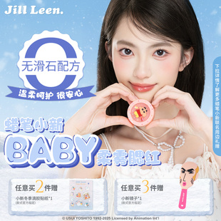 JILLLEEN蜡笔小新Baby单色腮红柔雾哑光提亮修容哑光氛围膨胀收缩