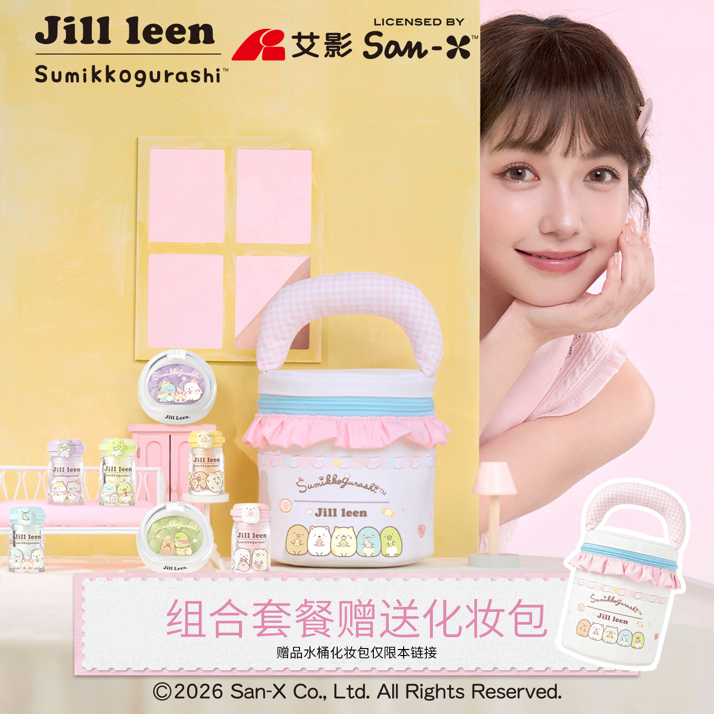 【七夕礼物角落水桶包】jillleen联名唇蜜唇泥单色眼影礼盒套装女
