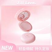 JILL LEEN柔雾粉饼散粉定妆粉女蜜粉持久哑光油皮遮瑕提亮肤色