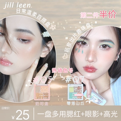 JILLLEEN晶灿立体四色眼影便携小盘懒人网红款迷你小巧闪粉眼影