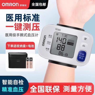 欧姆龙手腕式电子血压计便携式