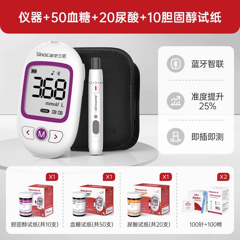 血糖血脂尿酸一体检测仪家用智能