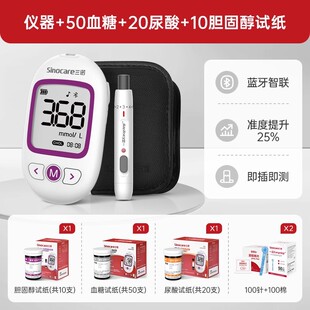 三诺血糖血脂尿酸一体机检测仪家用三高测量仪器能测总胆固醇试条