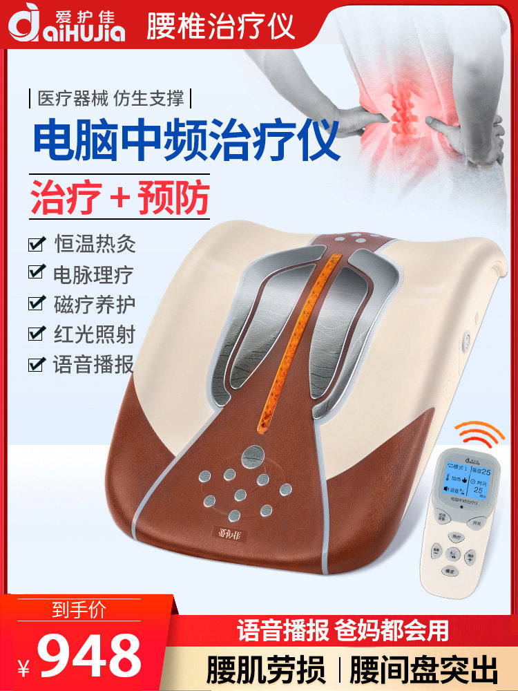腰椎腰间盘突出治疗器腰锥理疗腰间椎盘突出腰部按摩仪坐骨神经痛