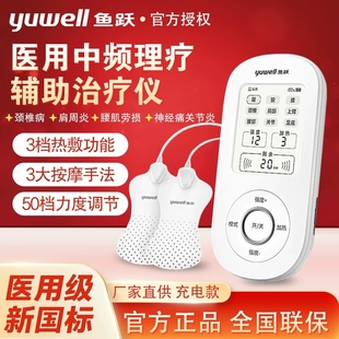 中频治疗仪电疗仪理疗光波康复康乐益身心远红外磁电脉冲冶疗仪