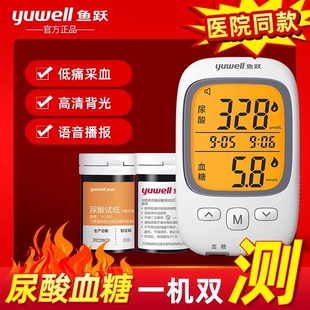 鱼跃尿酸检测仪测酸医用测试仪测血压血糖血脂仪一体机家用精度款