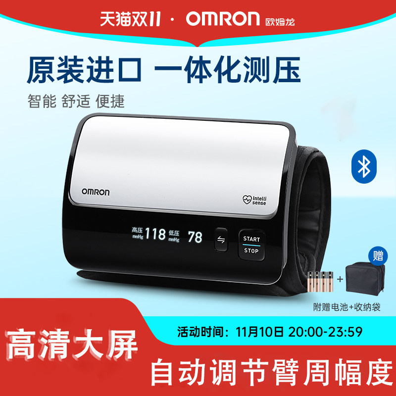 欧姆龙血压计原装进口手臂电子测压仪动态心率监测仪J760电池款