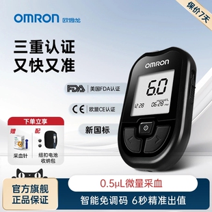 欧姆龙测糖仪医疗级高精度好牌子血糖仪试纸测试纸免哪个扎针无痛