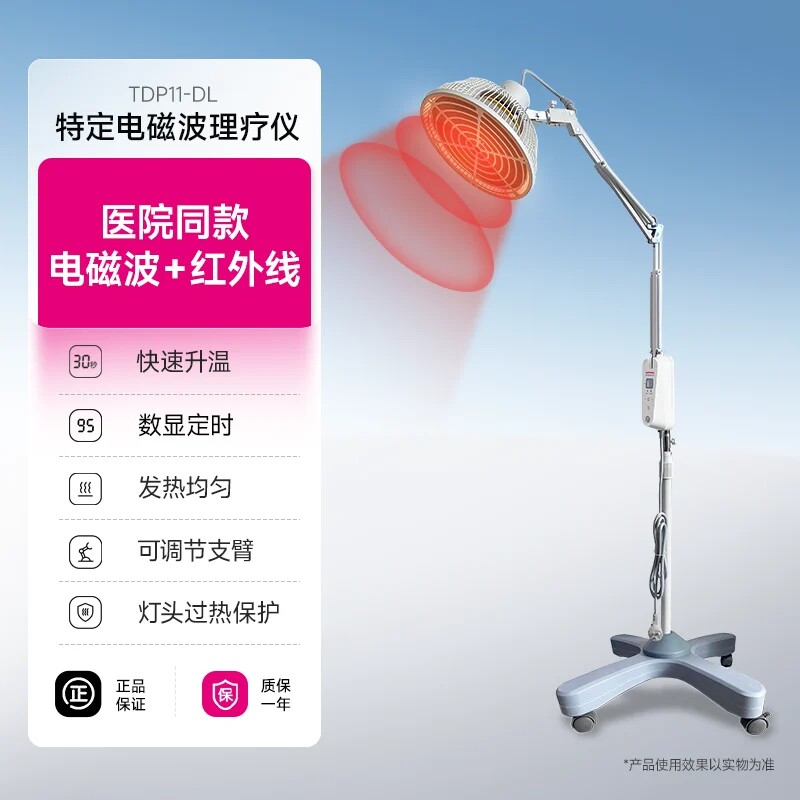 鱼跃远红外线理疗灯专用医疗烤灯