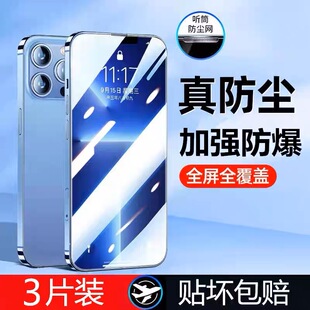 适用苹果15防尘钢化膜iPhone16Pro防偷窥xsmax全屏13磨砂XR手机膜12promax全包覆盖14plus防摔保护11pm抗蓝光