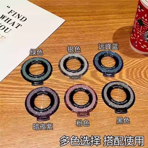 闪粉安卓通用指环扣桌面手机支架