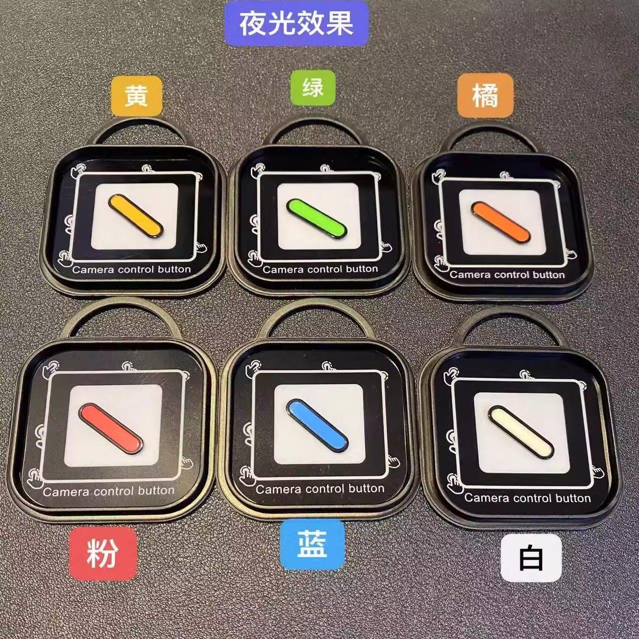 适用苹果17夜光相机按键贴16promax手机相机按键贴17Pro简约小清新防刮花16plus侧边防尘按钮膜拍摄键边框膜