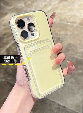新款2025网红爆款卡套插卡壳淡黄色适用iPhone16Promax手机壳苹果15简约14防摔13高级感12多巴胺夏天二合一壳