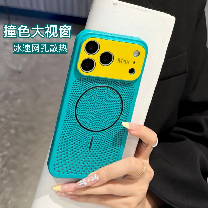 苹果磁吸蜂窝散热大视窗壳