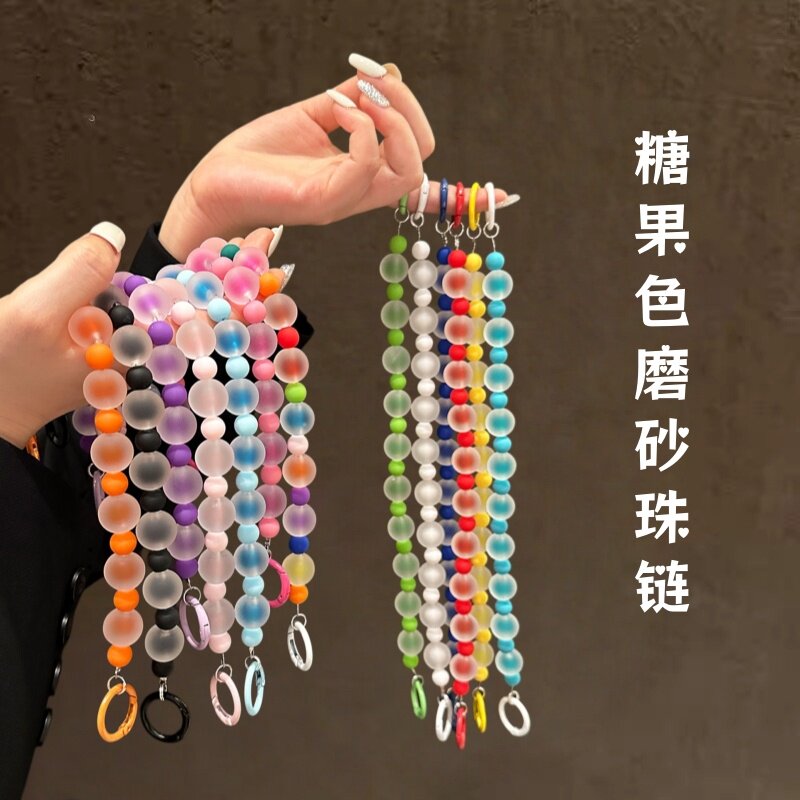 多巴胺磨砂半透珠防摔手机挂绳