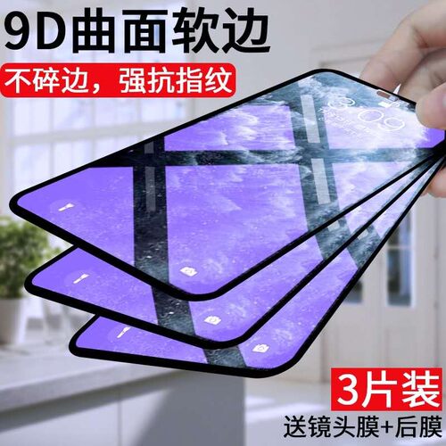 苹果12防窥钢化膜适用iPhone11Pro全屏覆盖软包边max蓝光XR手机13