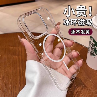细圈Magsafe磁吸适用苹果16手机壳16promax新款 透明15不发黄14夏日超薄散热iphone13高级男女plus全包硬外壳