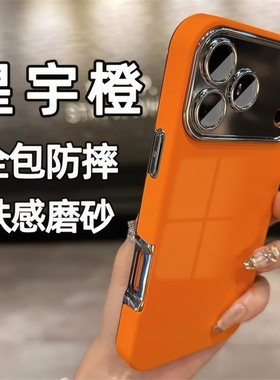 适用苹果17手机壳橙色秒变大视窗电镀iphone16promax肤感女新款15pro小众防摔套14网红13高级感Air男纯色情侣