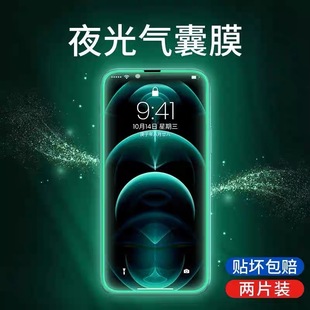 11全包边xr全屏xsmax 适用苹果13夜光气囊防窥钢化膜iPhone12Pro