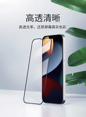 适用iphone13promax钢化膜苹果13pro贴膜13听筒防尘高清11pm全屏