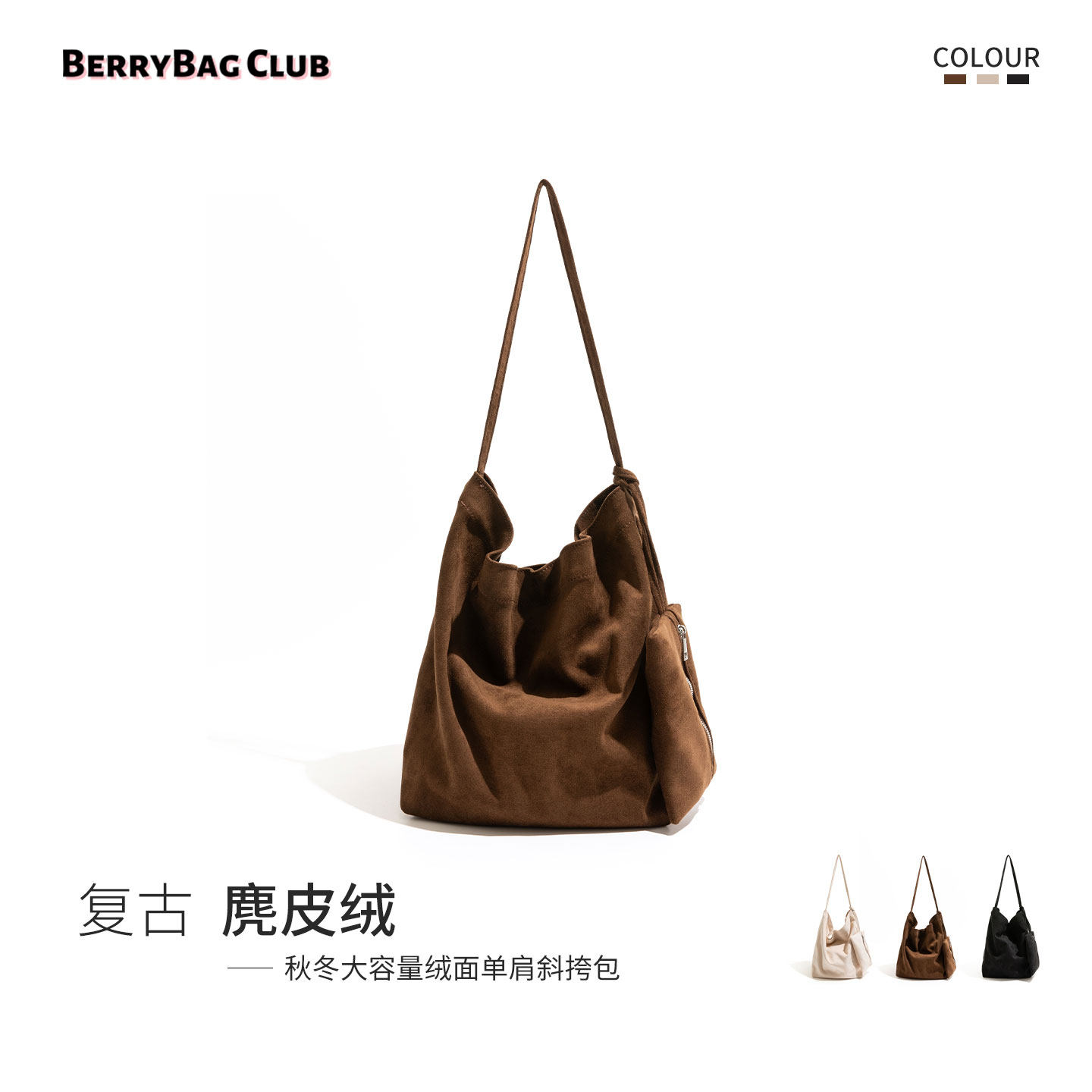 麂皮绒麂皮绒挂耳托特包女大容量慵懒风秋冬大容量通勤单肩斜挎包,箱包皮具/热销女包/男包,托特包,淘宝优惠券,粉丝福利购,淘宝优惠卷