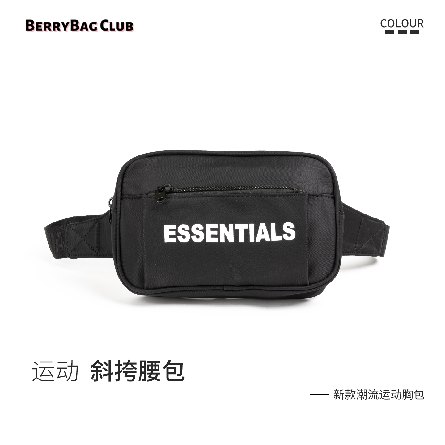 ESSENTIALS休闲骑行跑步腰包运动