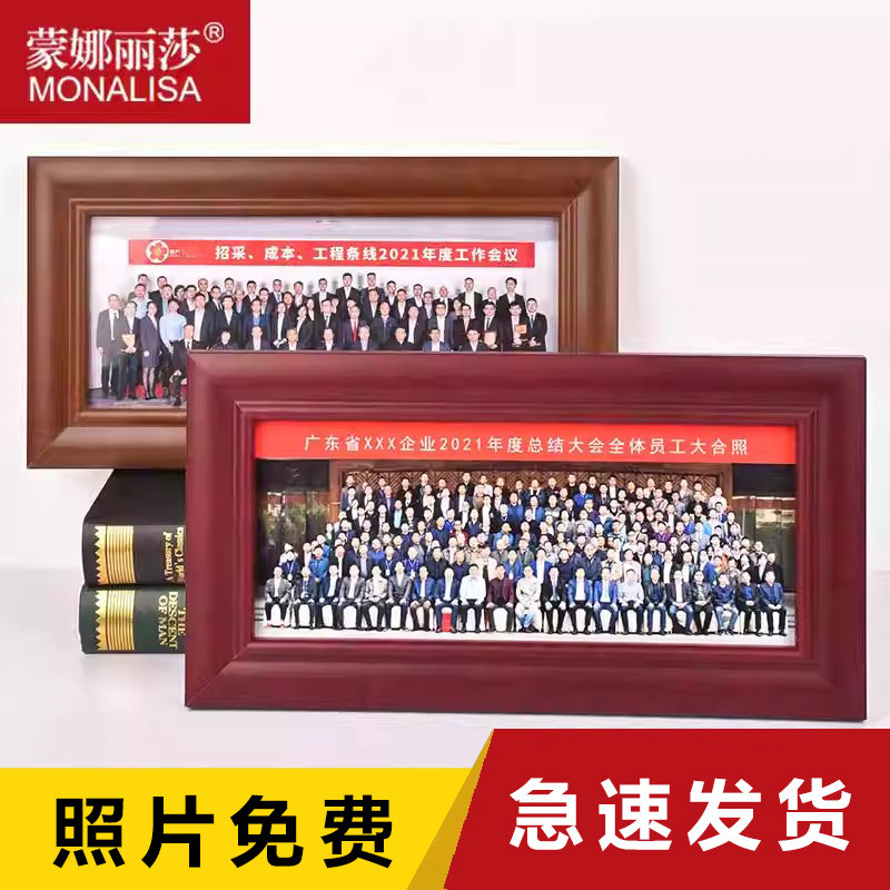 蒙娜丽莎实木集体照毕业照相框摆台洗手机里的照片做成相框定制