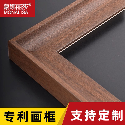 蒙娜丽莎简约油画外框可定制尺寸