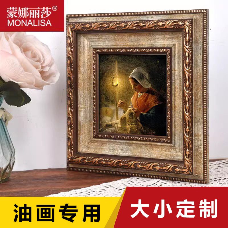 蒙娜丽莎豪华精致小画框
