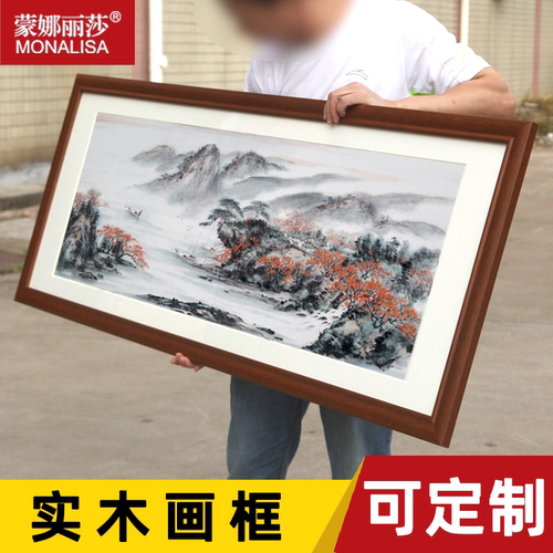蒙娜丽莎红木实木画框书法相框
