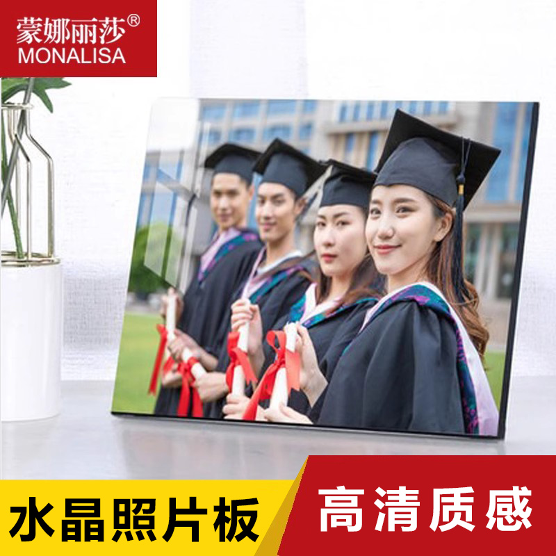 毕业集体照合影相框摆台大韩水晶