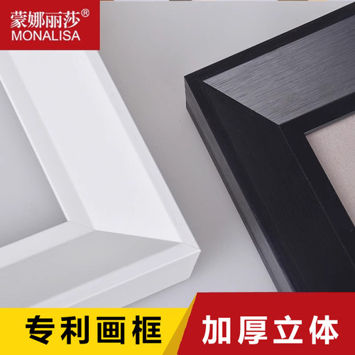 简约立体画框/相框任意定制
