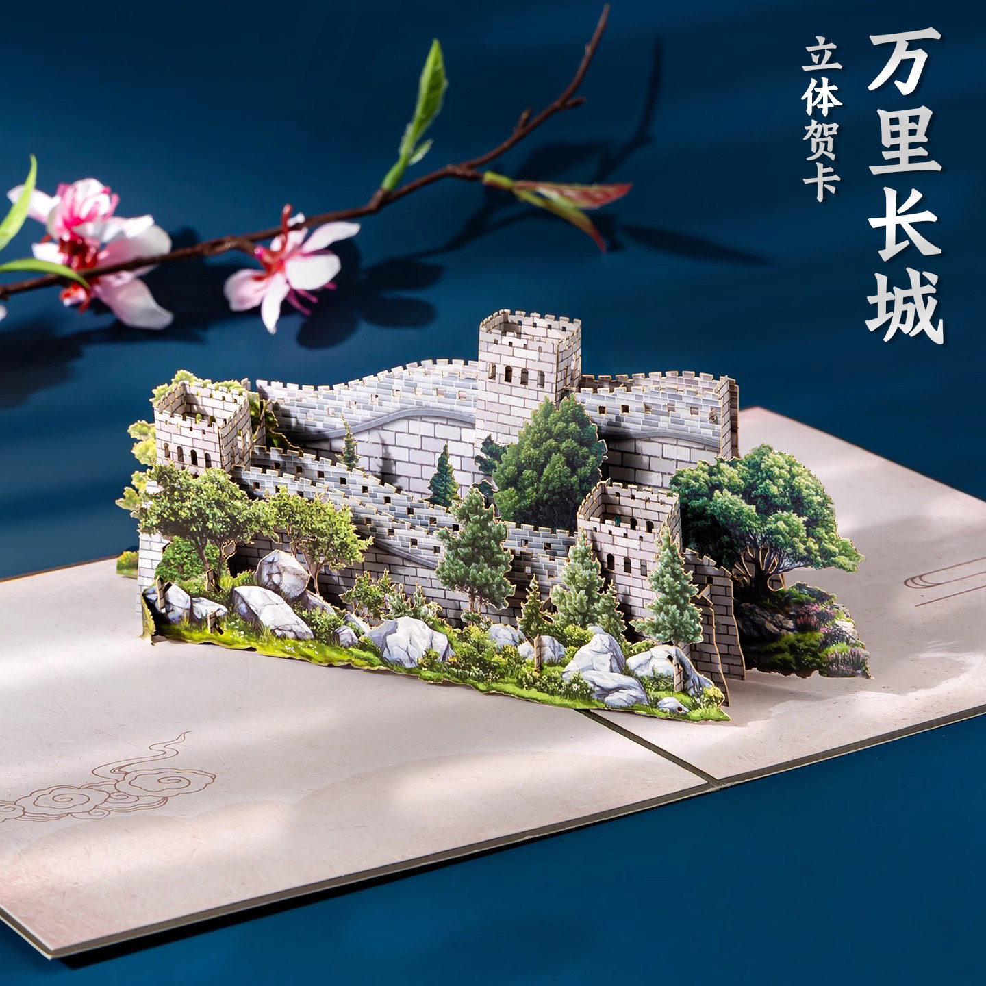 2025新款3D立体贺卡中国风万里长城旅游景区纪念定制纸雕建筑文创